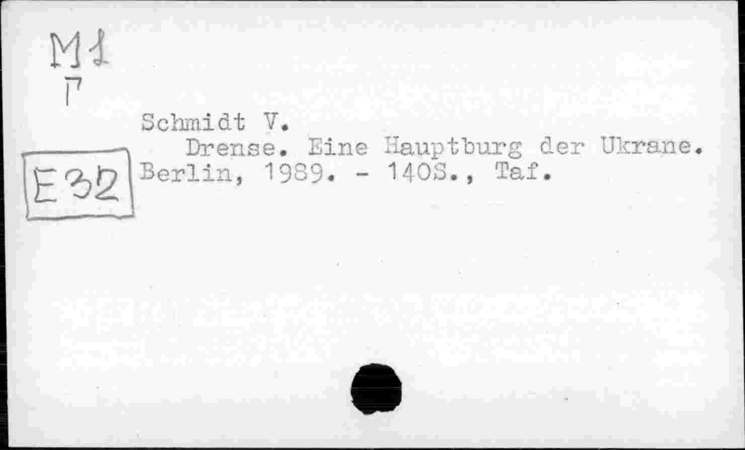 ﻿Schmidt V.
Drense. Eine Hauptburg der Ukrane Berlin, 1989. - 1403., Tat.